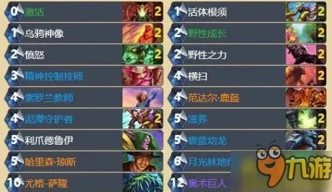 炉石传说德鲁伊2023最新卡组推荐_炉石传说2023德鲁伊最新卡组推荐，掌控自然之力的多元构筑