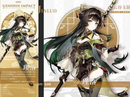 原神新角色立绘什么时候公布_原神新角色立绘，翘首以盼的公布时刻与角色展望