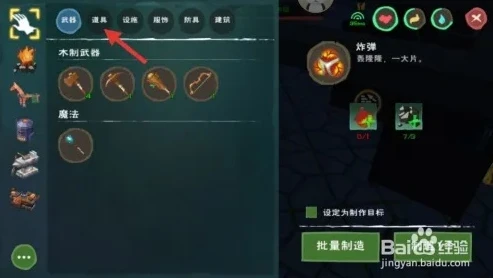 创造与魔法的火附魔石怎么弄_创造与魔法，火附魔石获取全攻略
