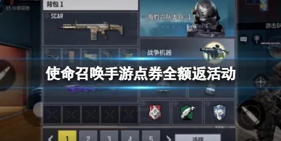 使命召唤 点券_使命召唤，探寻限时点券商城的神秘所在