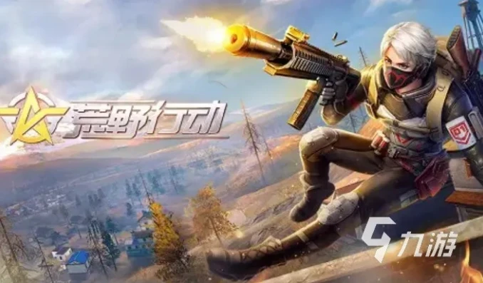 可以玩荒野行动的云游戏软件有哪些好用_探索可玩〈荒野行动〉的云游戏软件