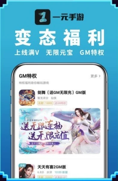 一元手游平台下载_一元手游，畅享免费登录的游戏世界