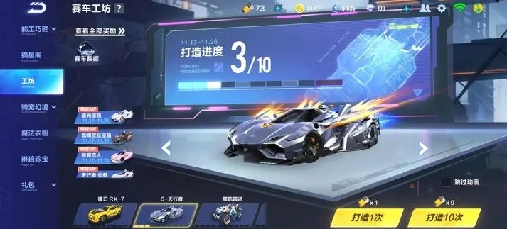 搜索qq飞车天行者_QQ飞车端游之天行者，速度与激情的极致座驾