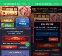 王者荣耀体验服申请后如何下载_王者荣耀体验服申请成功后下载全攻略