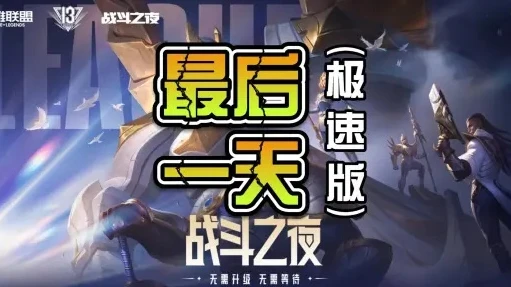 lol战斗之夜皮肤怎么领_英雄联盟战斗之夜2024，皮肤领取全攻略