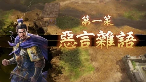 三国志战略版 灵犀客户端_三国志战略版灵犀版，官网扫码登录网页版的便捷与游戏魅力