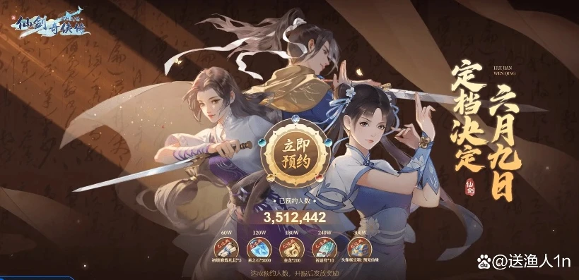 新仙剑奇侠传之挥剑问情第二部攻略_新仙剑奇侠传之挥剑问情第二部，仙侠之旅再启，剑指巅峰之路