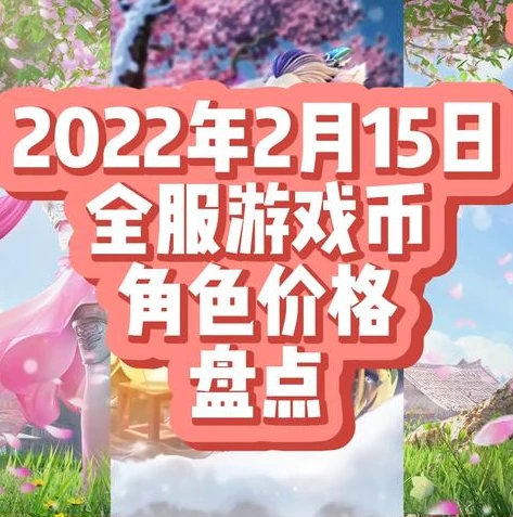 梦幻西游手游双平台大区划分_梦幻西游手游2022区，双平台与否的深度解析