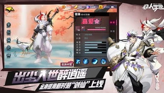 免费下载非人学园手机版_免费下载非人学园，畅享超魔性二次元对战乐趣