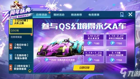 qq飞车下载教程视频在线观看_QQ飞车下载教程全解析，轻松畅玩赛车世界