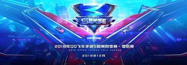 QQ飞车s联赛直播间_热血狂飙，QQ飞车S联赛直播全解析