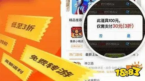 手游充值折扣平台正版有哪些_探寻正版手游充值折扣平台，实惠与安全的双重保障