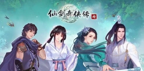 仙剑奇侠传3在线观看完整版免费星辰影院_〈仙剑奇侠传3〉，重温经典仙侠之旅