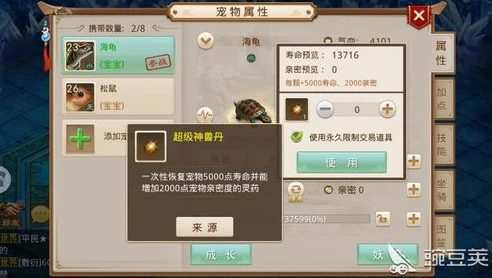 问道手游宝宝比人物高多少级就不能带了_问道手游宝宝等级与人物等级限制全解析