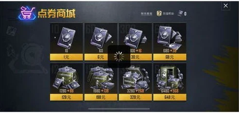 和平精英怎样领点券最快_和平精英点券领取全攻略，快速获取点券的秘诀
