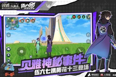 创造与魔法探索地图_创造与魔法，翻越山岭的寻宝之旅