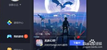 龙族幻想怎么下电脑版啊_龙族幻想电脑版下载全攻略，畅玩幻想世界的第一步