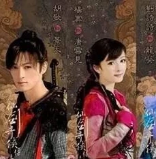 杨幂 仙剑奇侠传三_杨幂胡歌，〈仙剑奇侠传三〉中的经典搭档与难忘回忆