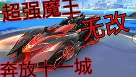 qq飞车点券a车多少点券出_QQ飞车点券A车价格全解析，获取心仪座驾所需点券数额