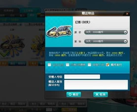qq飞车点券a车多少点券出_QQ飞车点券A车价格全解析，获取心仪座驾所需点券数额