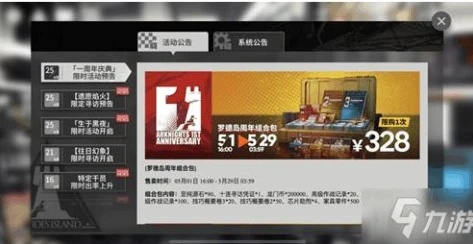 明日方舟等级礼包一览免费_明日方舟，等级礼包全解析