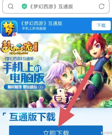 梦幻西游手机电脑通用版本_梦幻西游手机电脑通用版，跨越平台的梦幻之旅