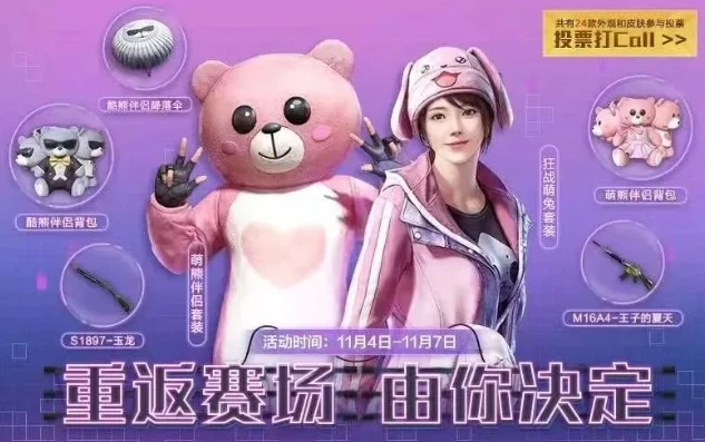 和平精英在线直播卖皮肤的软件_和平精英在线直播卖皮肤，一场独特的虚拟时尚盛宴