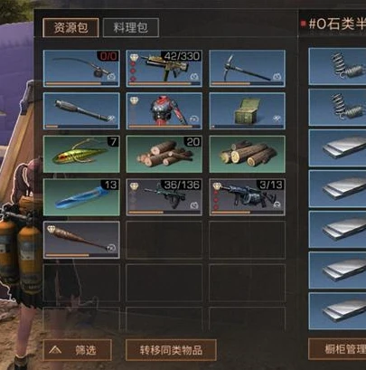明日之后柜子有几种_明日之后，柜子分类管理全攻略