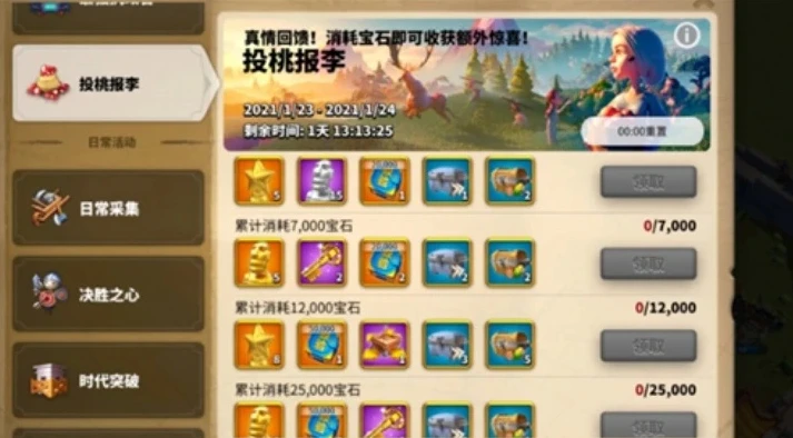 万国觉醒每日特惠买多久能觉醒_万国觉醒每日特惠购买技巧，通向觉醒的高效之路