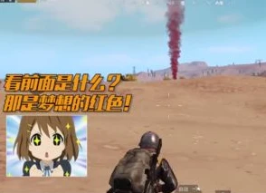 和平精英搞笑视频大全爆笑_和平精英，那些笑到岔气的爆笑瞬间