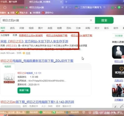 网易明日之后pc端登录不了_网易明日之后PC端登录失败？原因与解决方法全解析
