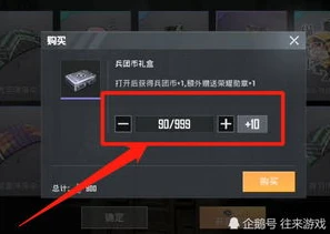 和平精英如何查看充值了多少钱_和平精英查看充值金额全攻略