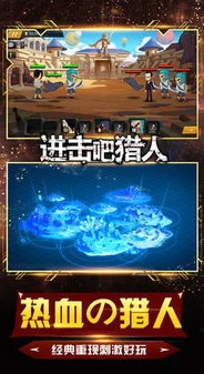 时空猎人3官网_探索，热血战斗与奇幻冒险的新征程