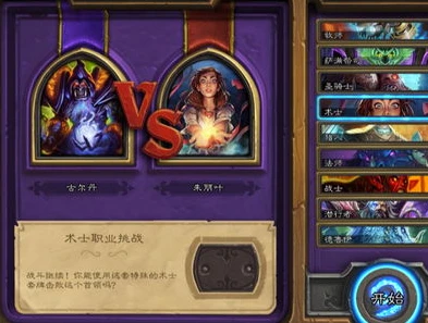 炉石传说新手教程怎么过_炉石传说新手起步全攻略，轻松通过新手教程走向征程