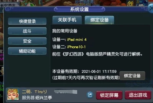 梦幻西游互通版账号密码怎么登陆不了_梦幻西游互通版账号密码正确却无法登录?深度解析及解决办法