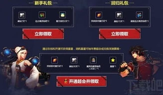 万国觉醒每日特惠礼包怎么领_万国觉醒每日特惠礼包领取全攻略，超值福利不容错过