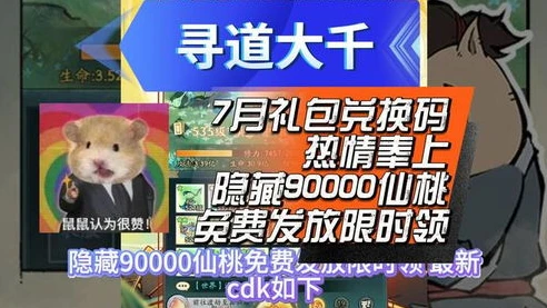 寻道大千有折扣平台吗_千寻折扣平台，寻道大千中的超值折扣探索