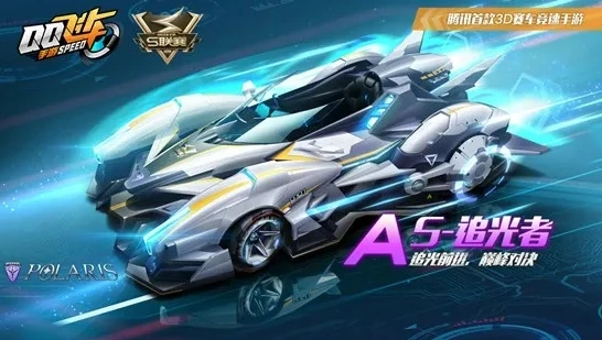 qq飞车手游a车排行2021_QQ飞车手游A车排名全解析（2021版）