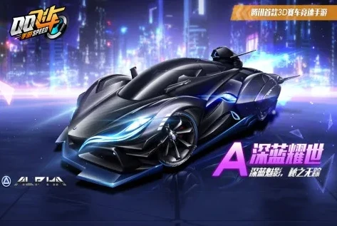 qq飞车手游a车排行2021_QQ飞车手游A车排名全解析（2021版）