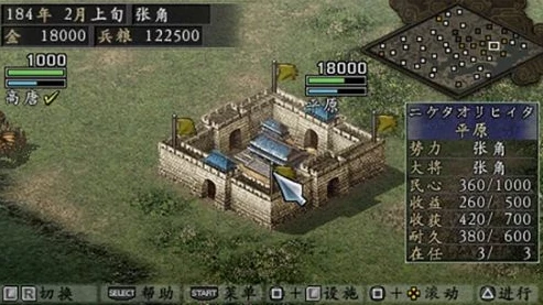 三国志9威力加强版如何全屏_三国志9威力加强版全屏设置全攻略