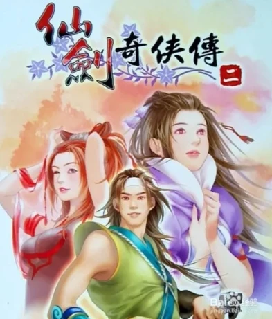 仙剑奇侠传2手机单机版下载安装_畅玩〈仙剑奇侠传2〉单机版，手机版下载安装全攻略