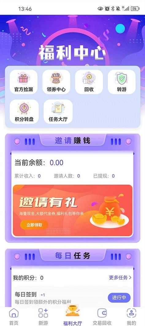 手游折扣中心app怎么下载安装_手游折扣中心App下载安装全攻略