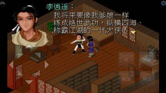 仙剑奇侠传对话_仙剑奇侠传之新的开始，情话绵绵成就达成全解析