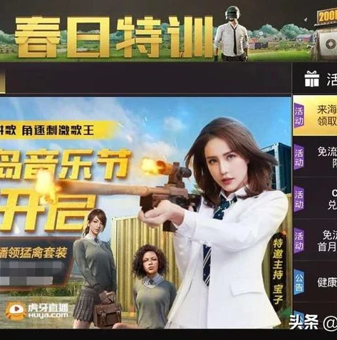怎样看和平精英虎牙直播视频_全方位解析，如何观看和平精英虎牙直播