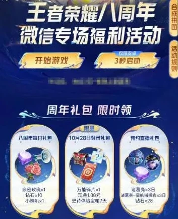 王者荣耀微信皮肤活动在哪里看_探寻王者荣耀微信皮肤活动，获取绚丽皮肤的宝藏之旅