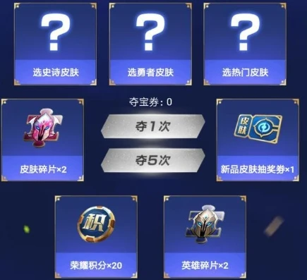 王者荣耀微信皮肤活动在哪里看_探寻王者荣耀微信皮肤活动，获取绚丽皮肤的宝藏之旅