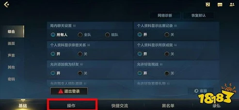 原神游戏中手机版操作按键怎么设置_原神手机版操作按键设置全解析