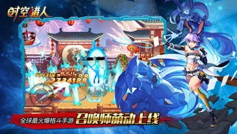 时空猎人3官方下载_畅游时空猎人3，免费下载开启热血格斗之旅
