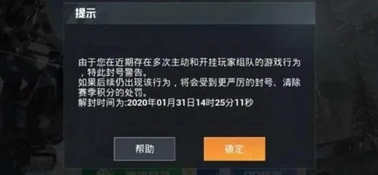 和平精英充值显示账号受限怎么办_和平精英充值显示账号受限？别急，看这里！