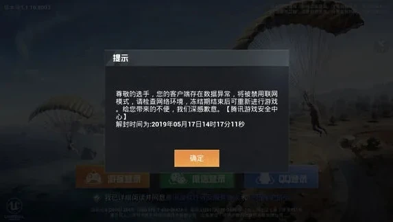 和平精英充值显示账号受限怎么办_和平精英充值显示账号受限？别急，看这里！